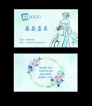 新娘跟妝婚紗影樓婚紗店名片設(shè)計