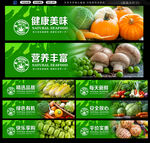 有機(jī)蔬菜