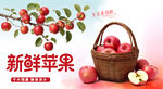 新鮮蘋果