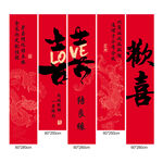 結(jié)婚掛布