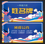姓名牌
