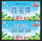 姓名牌