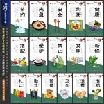 餐飲文化