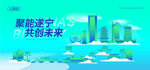遂寧建筑插畫(huà)