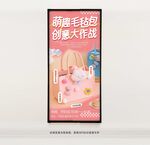 萌趣毛氈包創(chuàng)意大作戰(zhàn)