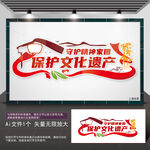保護傳統(tǒng)文化墻遺產(chǎn)
