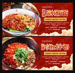 剁椒面