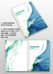 藍(lán)綠色水墨古風(fēng)公司手冊畫冊封面