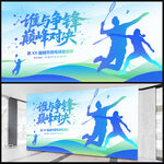 羽毛球海報