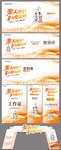 醫(yī)美會(huì)議背景物料