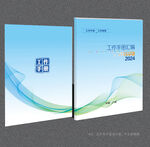 工作手冊(cè)