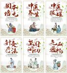 中國(guó)風(fēng)大氣中醫(yī)養(yǎng)生文化六件套