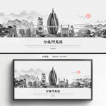 手繪阿克蘇