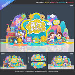 幼兒園開學美陳