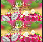 火龍果