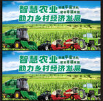 農業展板