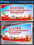 厲行節(jié)約反對(duì)浪費(fèi)條例