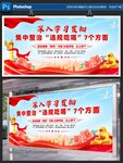 集中整治違規(guī)吃喝7個方面