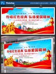 紅色經(jīng)典