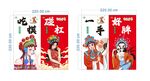 國(guó)潮風(fēng)棋牌網(wǎng)紅墻