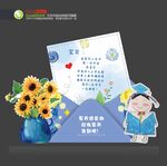 教師節(jié)美陳