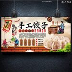 餃子