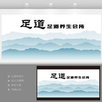 足浴養(yǎng)生門頭