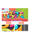 高爾夫