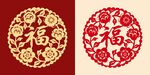 雙福剪紙圖案