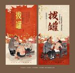 中醫(yī)拔罐