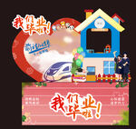 畢業(yè)季創(chuàng)意立體裝飾擺件