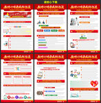 中華人民共和國傳染病防治法