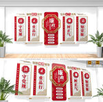 廉政文化墻