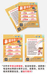 兒童輪滑班宣傳單海報(bào)