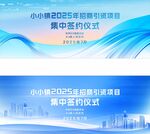 矢量招商引資項(xiàng)目集中簽約儀式