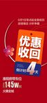 優(yōu)惠收回臻席爆品分秒必爭熱銷
