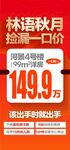 撿漏一口價(jià)月度沖刺紅金熱銷海報(bào)