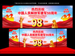 建軍98周年舞臺(tái)晚會(huì)背景