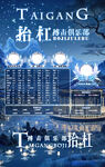 冠名海報(bào)設(shè)計(jì)