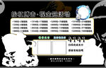 宣傳規(guī)則海報(bào)