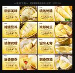 榴蓮