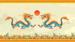龍