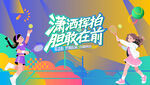 少年網(wǎng)球運動
