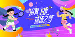 少年羽毛球運動