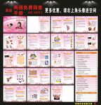兩癌免費篩查手冊