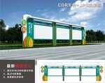 文化長廊