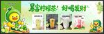 暴富檸檬茶發(fā)財(cái)綠色燈箱
