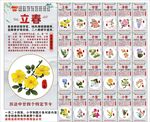 24節(jié)氣海報展板掛畫宣傳文化墻