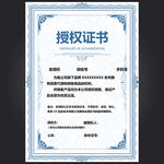 授權(quán)書