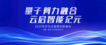 藍(lán)色會(huì)議背景
